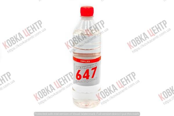 Розчинник 647 (0,8 л)