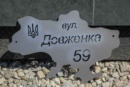Назва Вулиці