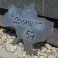 Назва Вулиці — Зображення 2