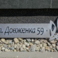 Назва Вулиці — Зображення 4