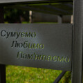 Лавка лофт “Сумуємо” Premium — Зображення 3