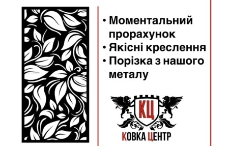 Індивідуальна плазмова різка металу